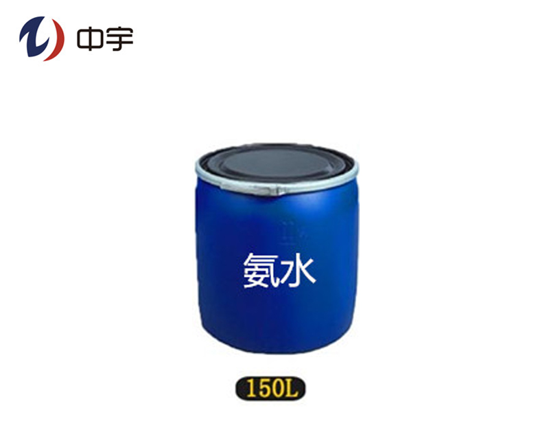 氨水-150L